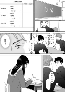 曖昧な僕ら3 彼女はたぶん、これからめちゃくちゃセックスする, 日本語