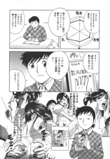 ゾッコン！ボイン温泉 Vol.2, 日本語