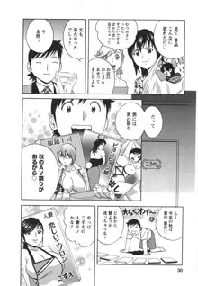 ゾッコン！ボイン温泉 Vol.2, 日本語