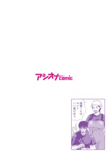 母性のぬくもり 2, 日本語