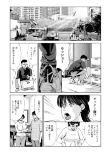 母性のぬくもり 2, 日本語