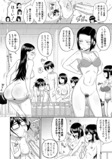 無人島で、SEXに興味津々なドスケベ陰キャ女子たちとハーレムライフ【FANZA特装版】, 日本語