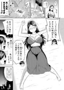 無人島で、SEXに興味津々なドスケベ陰キャ女子たちとハーレムライフ【FANZA特装版】, 日本語