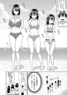 無人島で、SEXに興味津々なドスケベ陰キャ女子たちとハーレムライフ【FANZA特装版】, 日本語