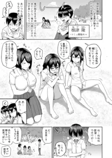 無人島で、SEXに興味津々なドスケベ陰キャ女子たちとハーレムライフ【FANZA特装版】, 日本語