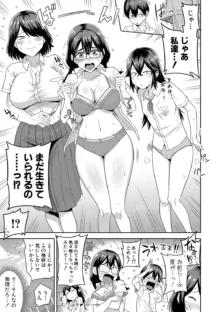 無人島で、SEXに興味津々なドスケベ陰キャ女子たちとハーレムライフ【FANZA特装版】, 日本語