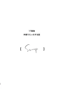 みらくるあそーと!, 日本語