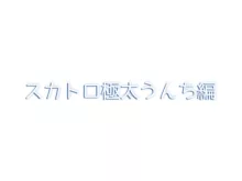 まさか!?ノーパン爆乳の家出ギャルと、気弱なデカチンの僕が、ありえないでしょ…こんなイチャラブセックスするなんて!3 金玉巨大化!編, 日本語