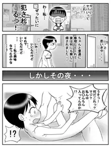 みみうらってええなぁ, 日本語