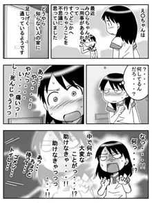 みみうらってええなぁ, 日本語