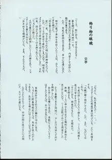 メイドさんの基本形, 日本語