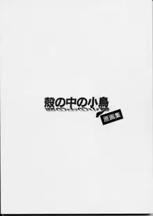 メイドさんの基本形, 日本語