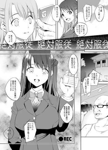 島村卯月さんVs催眠種付けおじさん漫画, 日本語