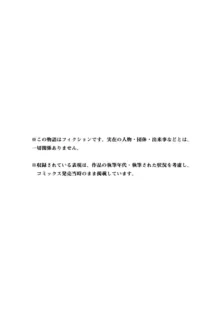 辺境の薬師、都でＳランク冒険者となる ~英雄村の少年がチート薬で無自覚無双~ 第2巻, 日本語