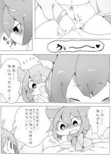 にゃんにゃんバタフライ, 日本語