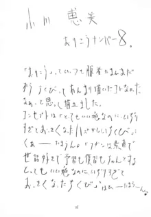 空とぶおりこう2, 日本語