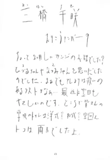 空とぶおりこう2, 日本語