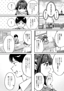 雪ふって、恋がたまる, 日本語