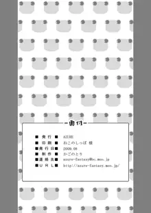 ファンからのプレゼントです, 日本語