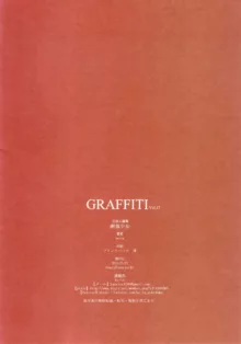 GRAFFITI Vol.17, 日本語