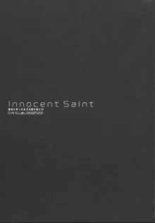 Innocent Saint 無垢に育ったはずの聖女様と, 日本語