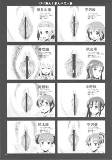 K-ON Drill ふたなり!, 日本語