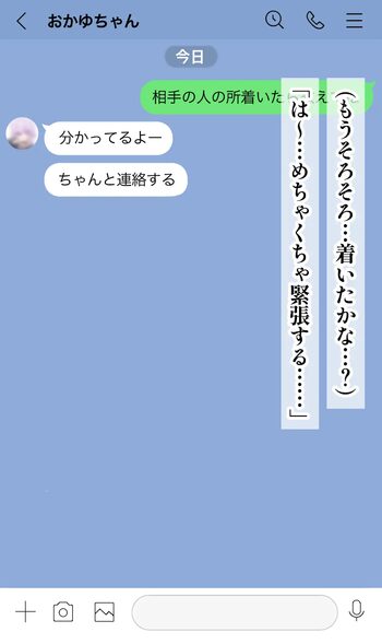 寝取らせおかゆん, 日本語