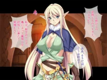 巨乳の剣士エルフ、魔物に屈する！, 日本語