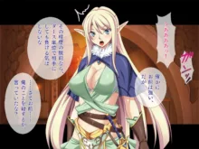 巨乳の剣士エルフ、魔物に屈する！, 日本語