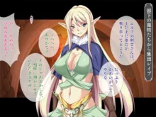 巨乳の剣士エルフ、魔物に屈する!, 日本語