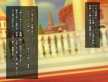 敗戦国の姫アリア凌辱～愛する国民の前で見せしめにされて～, 日本語