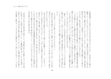 短編小説集「私専用のオナホールになってくれないかな？」, 日本語