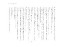 短編小説集「私専用のオナホールになってくれないかな？」, 日本語