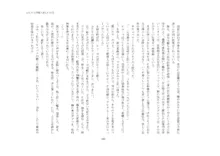 短編小説集「私専用のオナホールになってくれないかな？」, 日本語