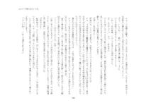 短編小説集「私専用のオナホールになってくれないかな？」, 日本語