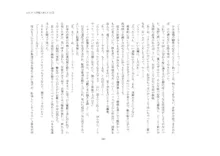 短編小説集「私専用のオナホールになってくれないかな？」, 日本語