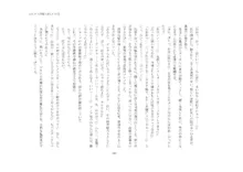 短編小説集「私専用のオナホールになってくれないかな？」, 日本語