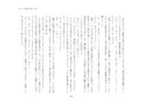 短編小説集「私専用のオナホールになってくれないかな？」, 日本語