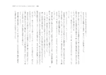 短編小説集「私専用のオナホールになってくれないかな？」, 日本語