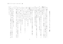 短編小説集「私専用のオナホールになってくれないかな？」, 日本語