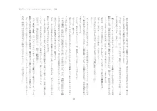 短編小説集「私専用のオナホールになってくれないかな？」, 日本語