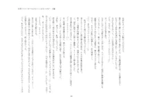 短編小説集「私専用のオナホールになってくれないかな？」, 日本語