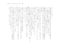 短編小説集「私専用のオナホールになってくれないかな？」, 日本語