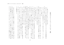 短編小説集「私専用のオナホールになってくれないかな？」, 日本語