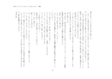 短編小説集「私専用のオナホールになってくれないかな？」, 日本語