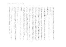 短編小説集「私専用のオナホールになってくれないかな？」, 日本語