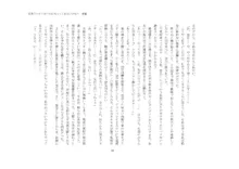 短編小説集「私専用のオナホールになってくれないかな？」, 日本語