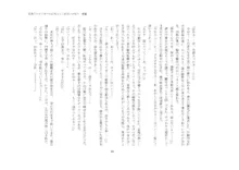 短編小説集「私専用のオナホールになってくれないかな？」, 日本語