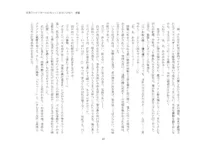 短編小説集「私専用のオナホールになってくれないかな？」, 日本語