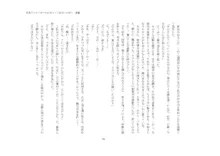 短編小説集「私専用のオナホールになってくれないかな？」, 日本語